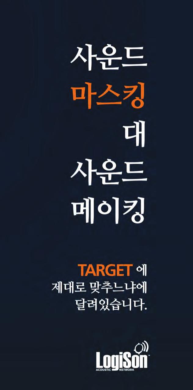 LogiSon Auto-Targeting
